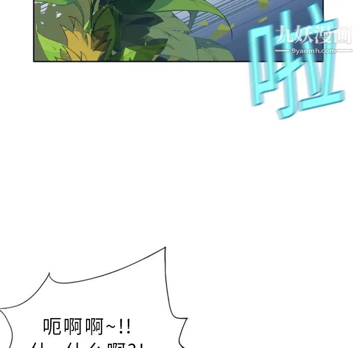 《15少女漂流记》漫画 第2話