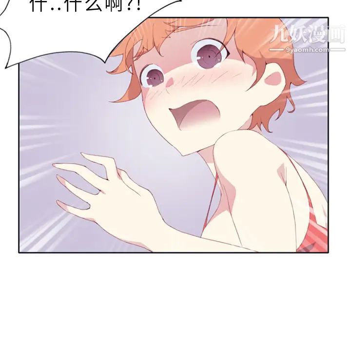 《15少女漂流记》漫画 第2話