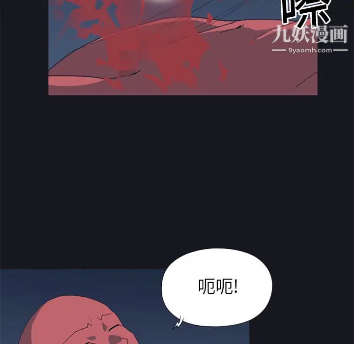 《15少女漂流记》漫画 第20話