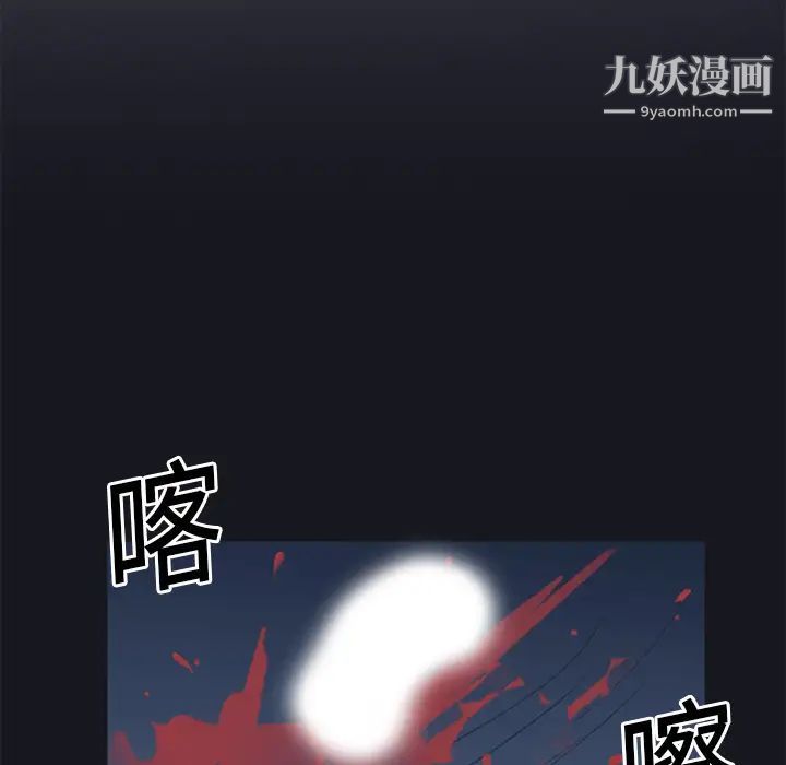 《15少女漂流记》漫画 第20話