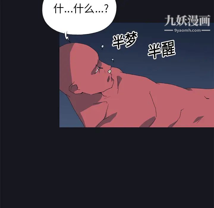 《15少女漂流记》漫画 第20話