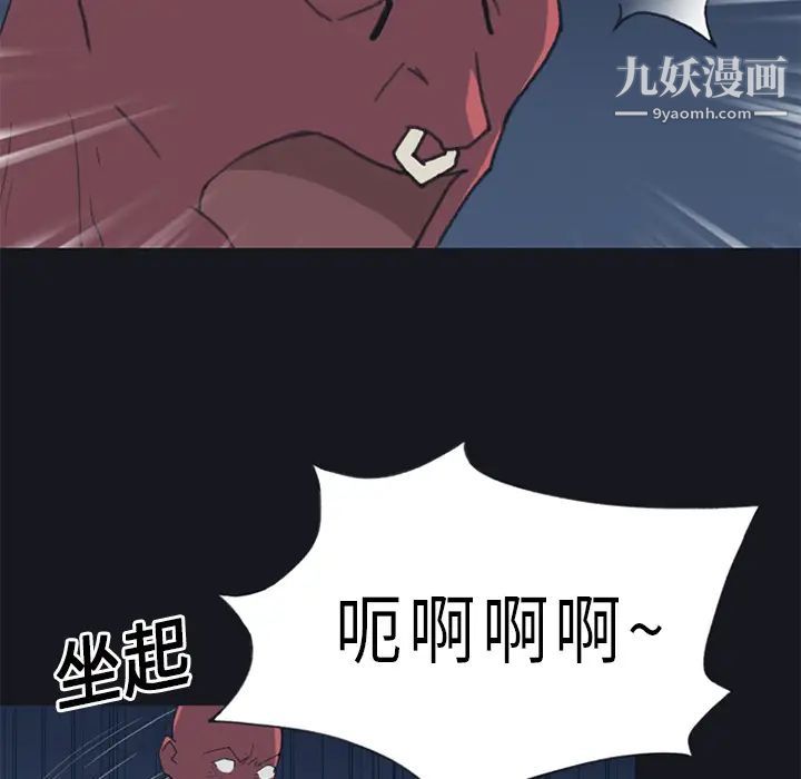《15少女漂流记》漫画 第20話