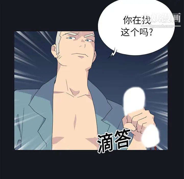 《15少女漂流记》漫画 第20話