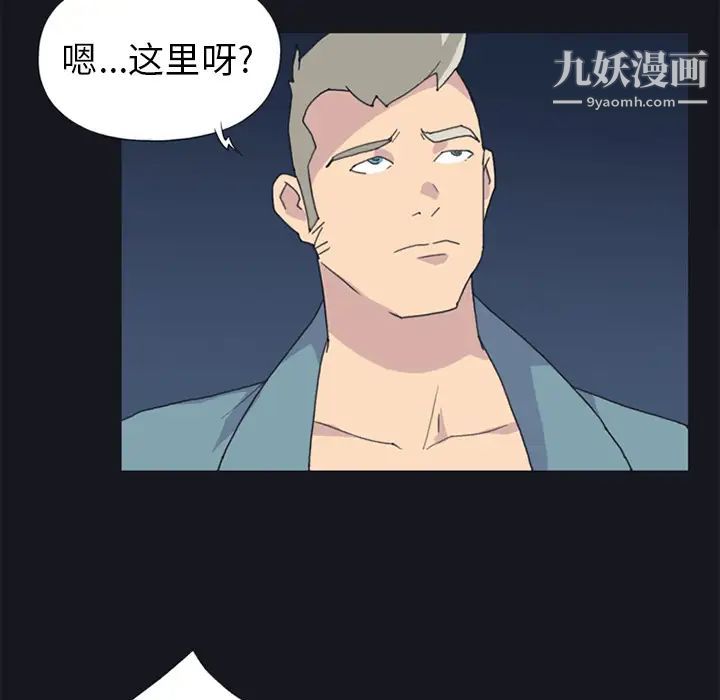 《15少女漂流记》漫画 第20話