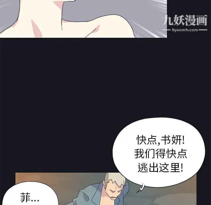 《15少女漂流记》漫画 第20話