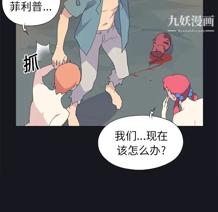 《15少女漂流记》漫画 第20話