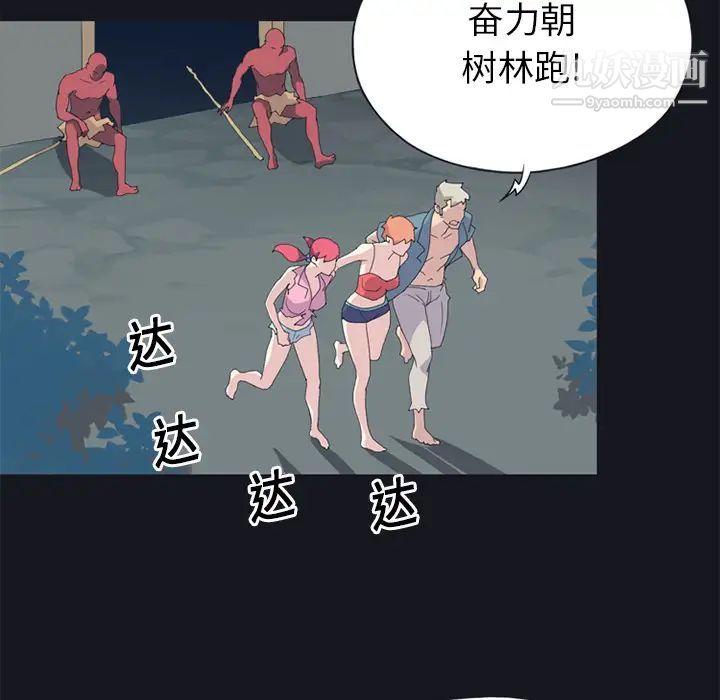 《15少女漂流记》漫画 第20話
