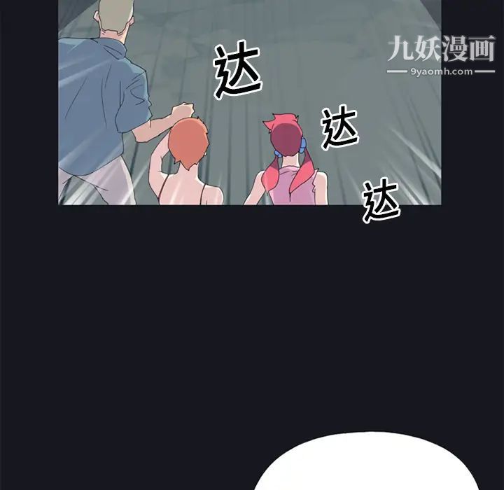 《15少女漂流记》漫画 第20話