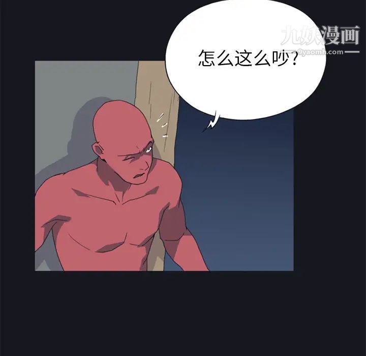 《15少女漂流记》漫画 第20話