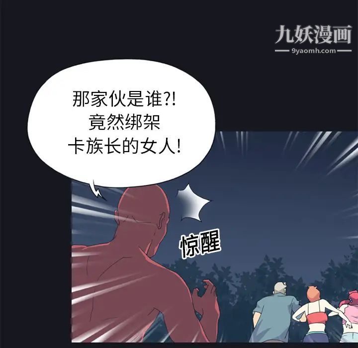 《15少女漂流记》漫画 第20話
