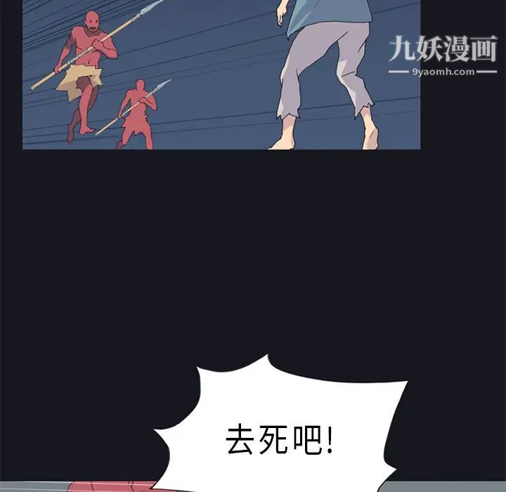 《15少女漂流记》漫画 第20話