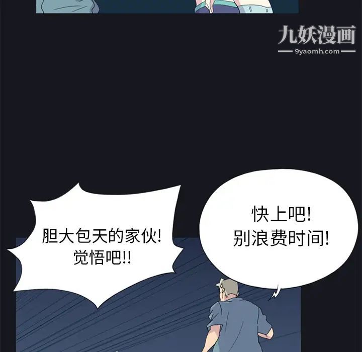 《15少女漂流记》漫画 第20話
