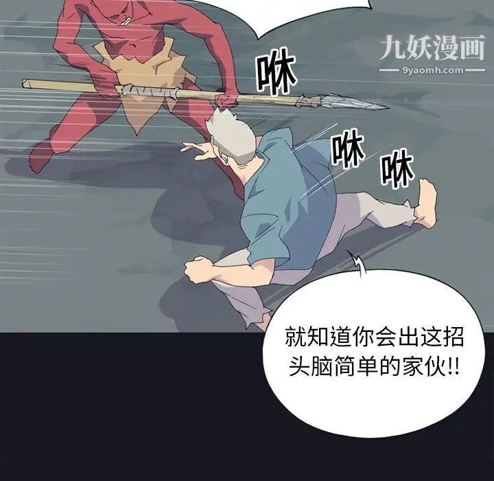 《15少女漂流记》漫画 第20話
