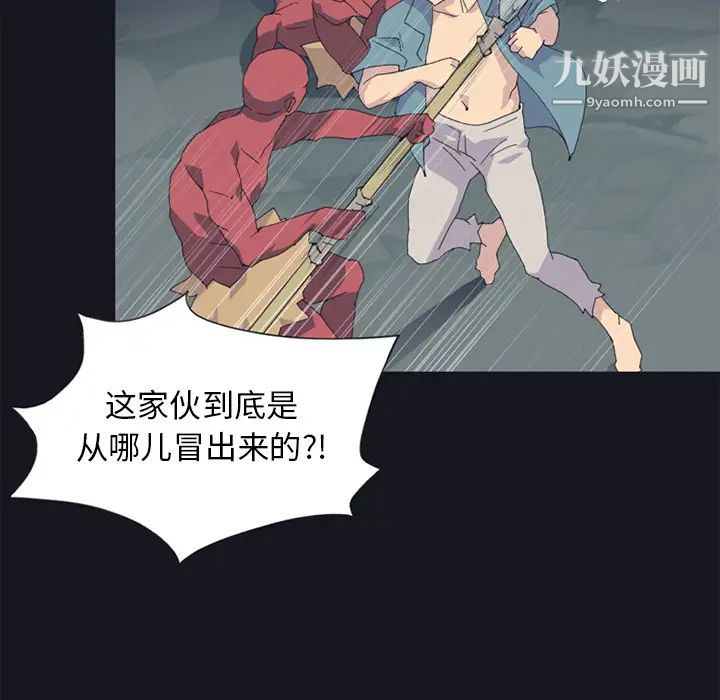 《15少女漂流记》漫画 第20話
