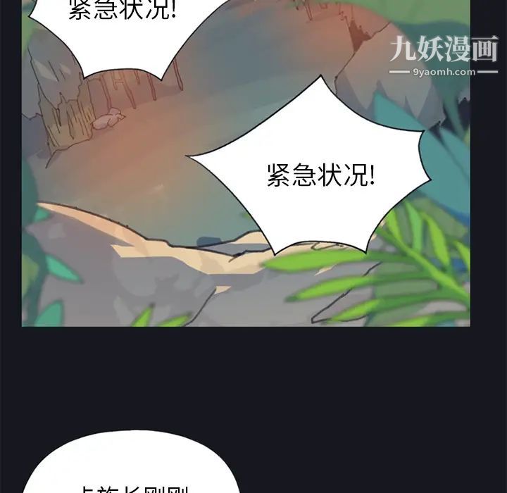 《15少女漂流记》漫画 第20話