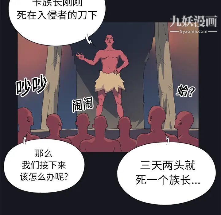 《15少女漂流记》漫画 第20話