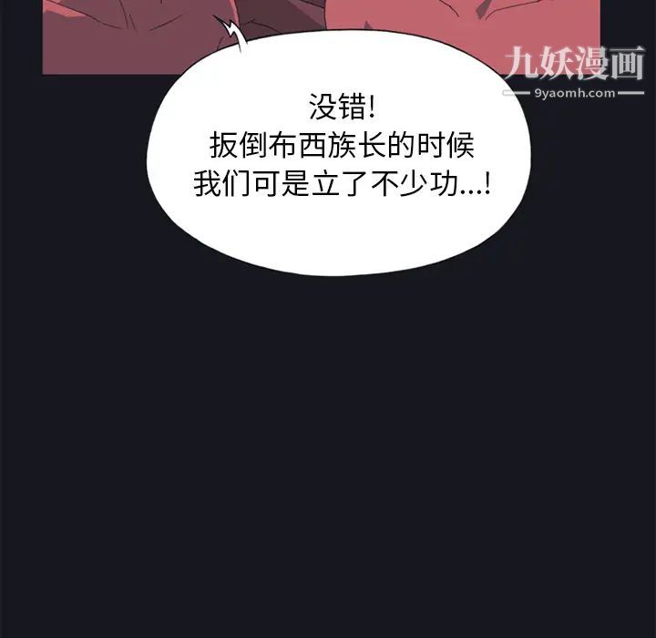 《15少女漂流记》漫画 第20話