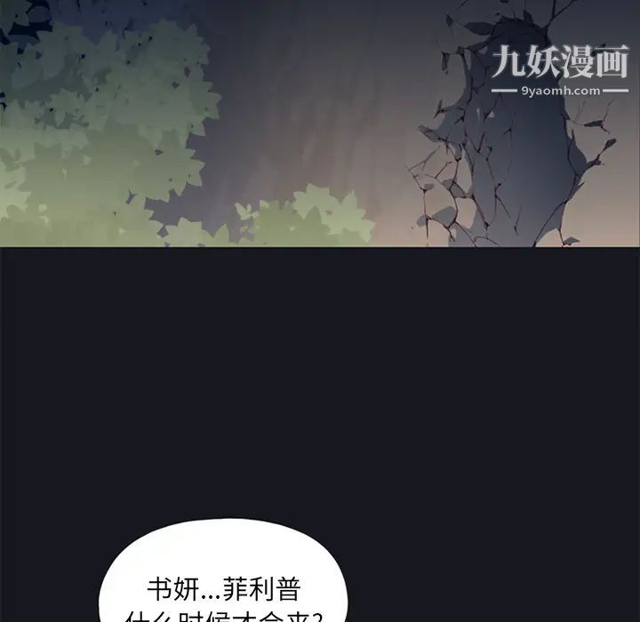 《15少女漂流记》漫画 第20話
