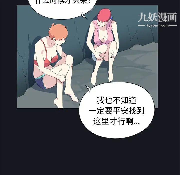 《15少女漂流记》漫画 第20話
