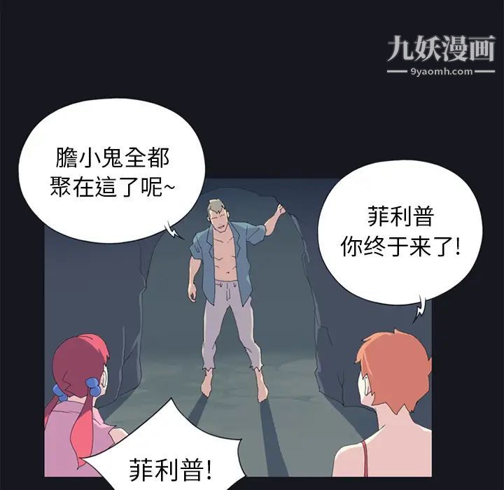 《15少女漂流记》漫画 第20話