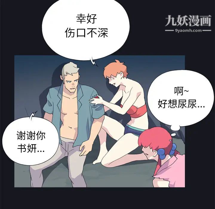 《15少女漂流记》漫画 第20話