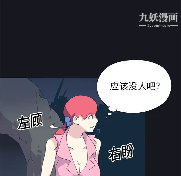《15少女漂流记》漫画 第20話