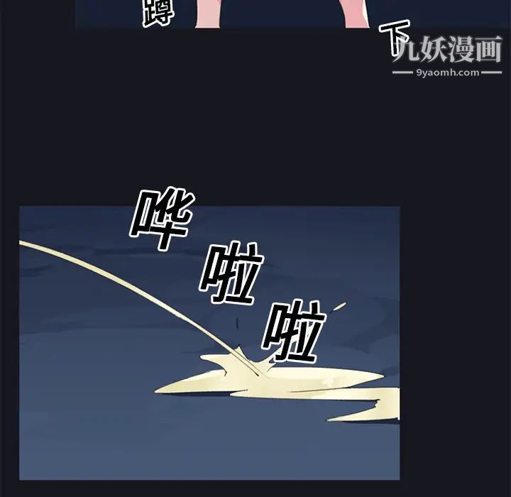 《15少女漂流记》漫画 第20話