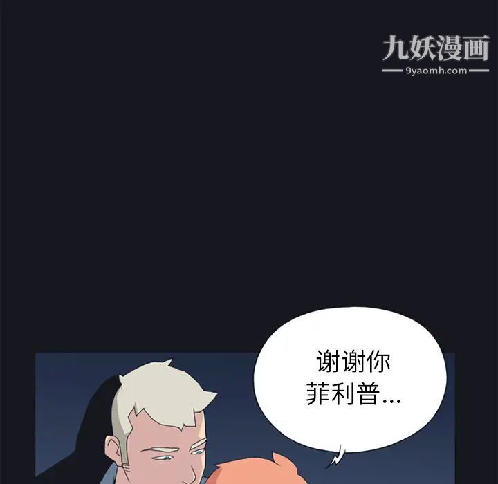 《15少女漂流记》漫画 第20話