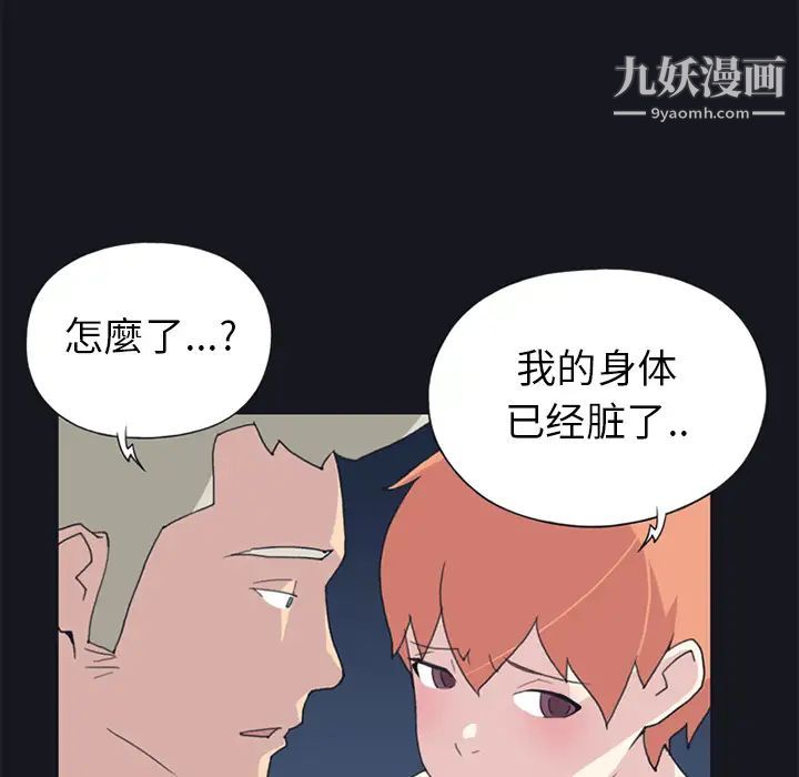《15少女漂流记》漫画 第20話