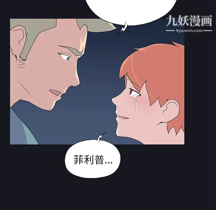 《15少女漂流记》漫画 第20話