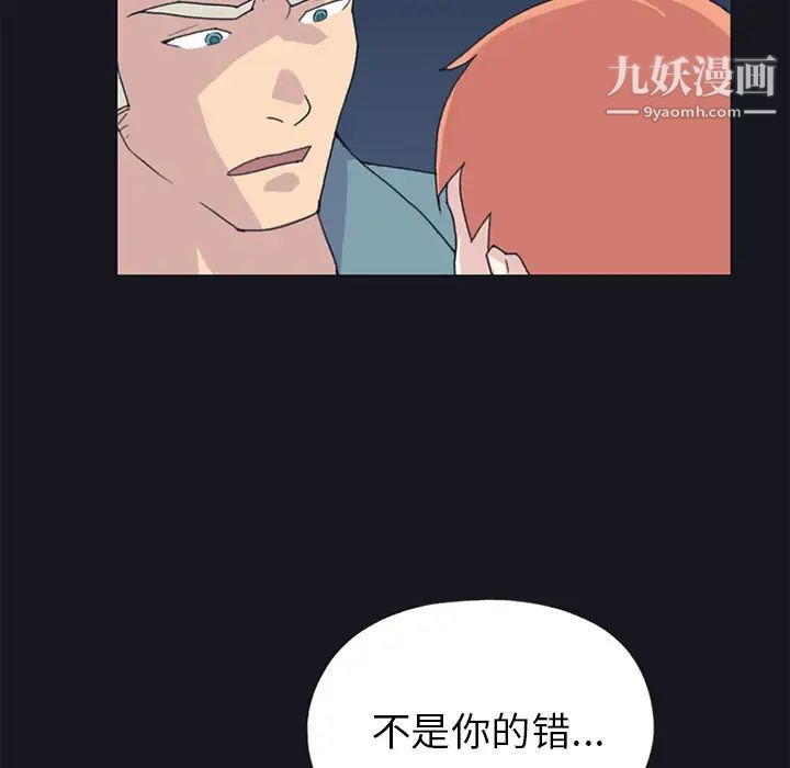 《15少女漂流记》漫画 第20話