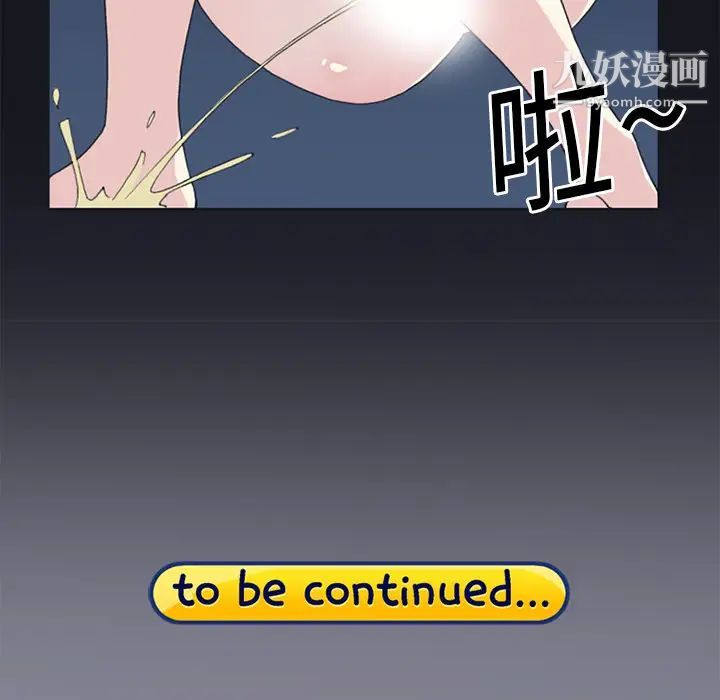 《15少女漂流记》漫画 第20話