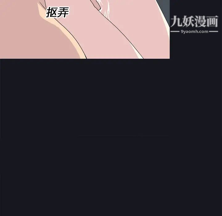 《15少女漂流记》漫画 第21話