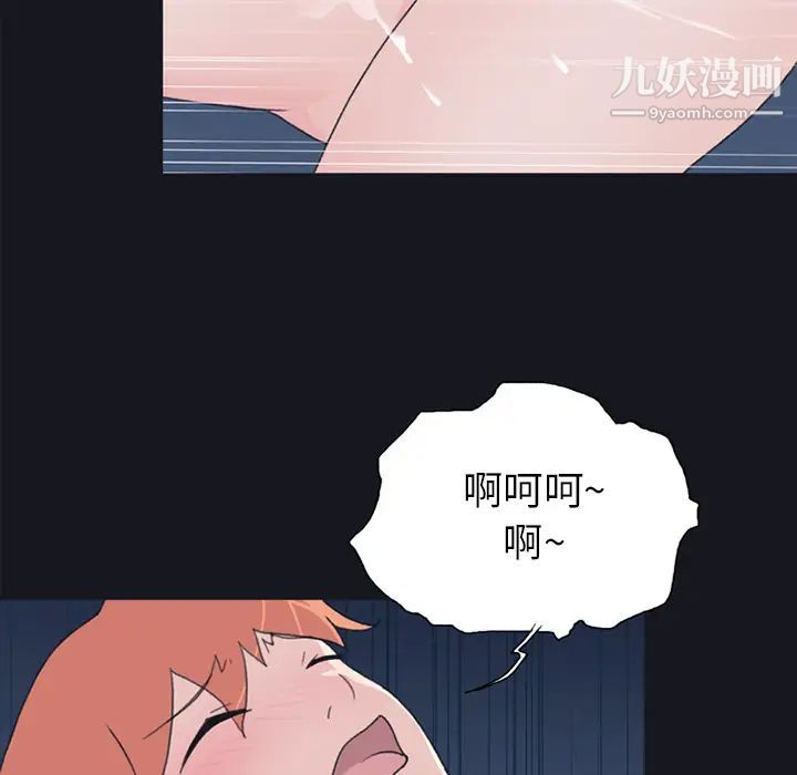 《15少女漂流记》漫画 第21話
