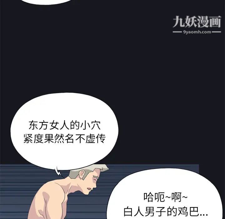《15少女漂流记》漫画 第21話