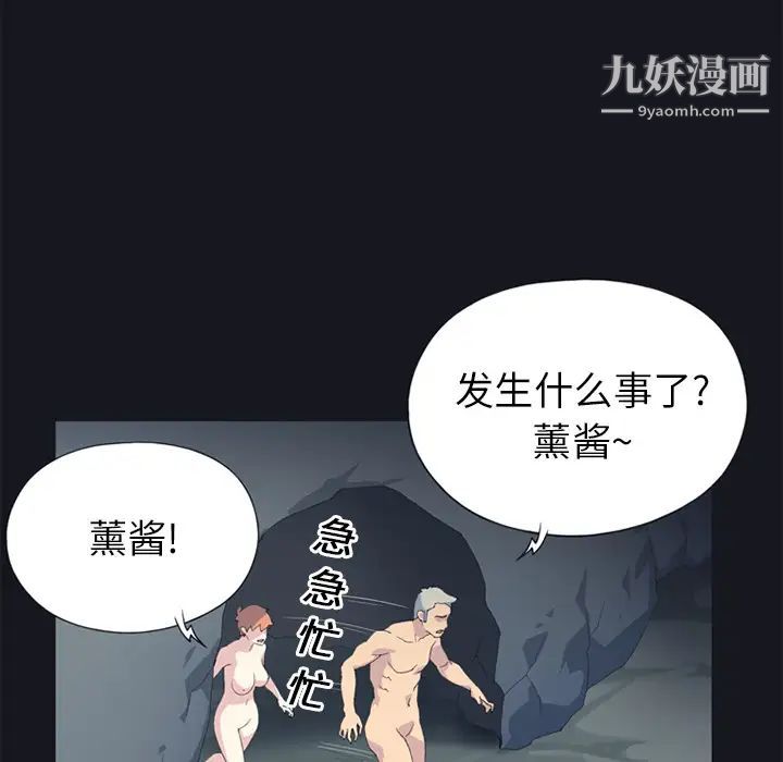 《15少女漂流记》漫画 第21話