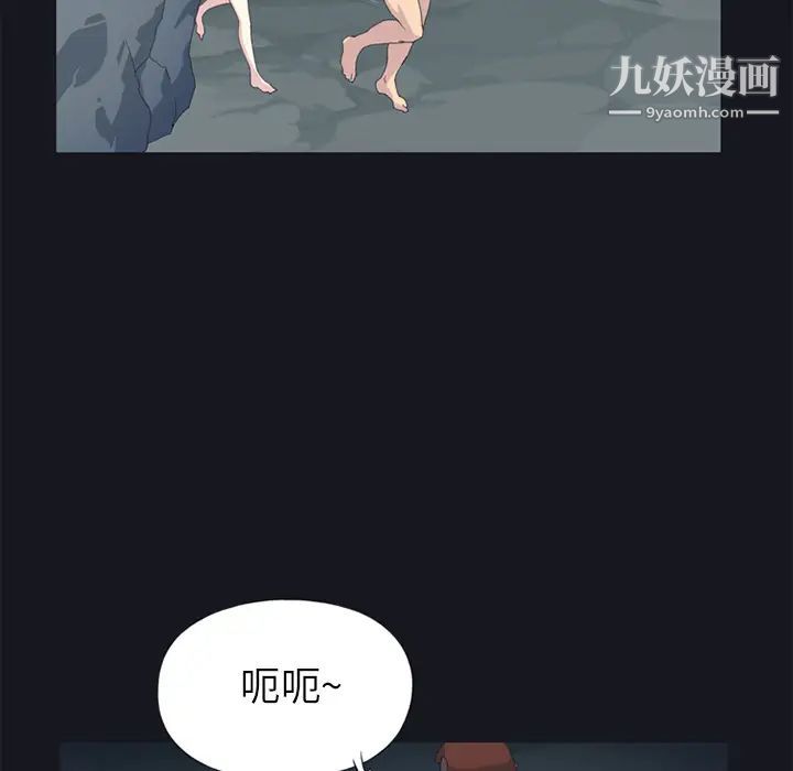 《15少女漂流记》漫画 第21話