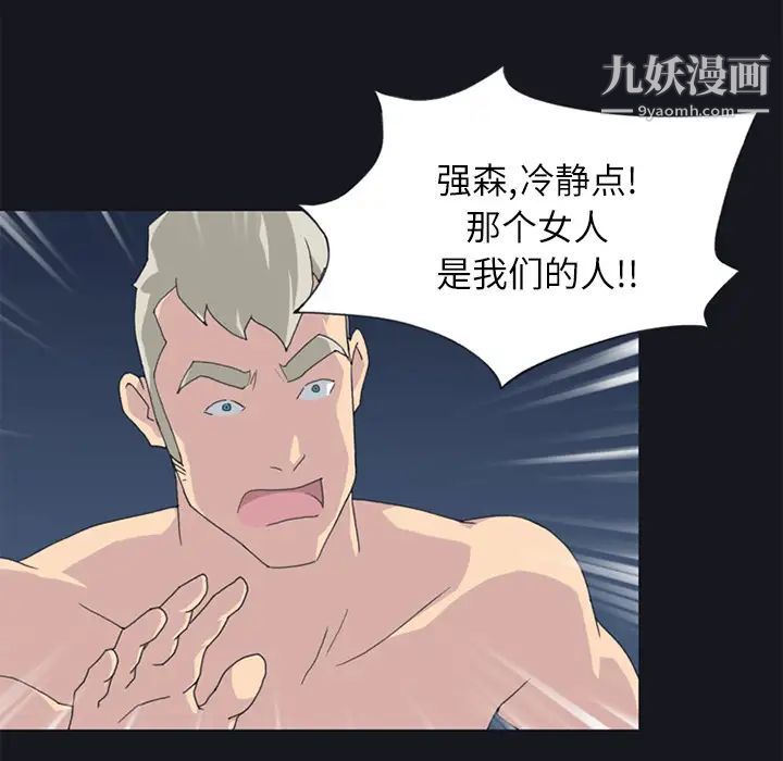 《15少女漂流记》漫画 第21話