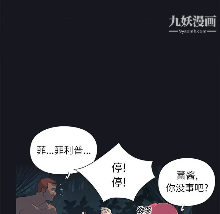 《15少女漂流记》漫画 第21話