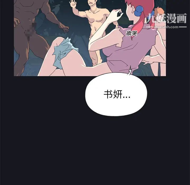 《15少女漂流记》漫画 第21話