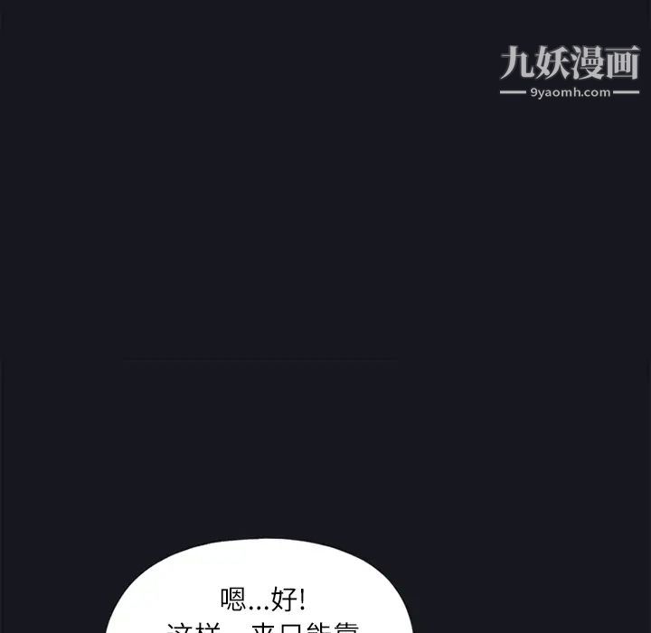《15少女漂流记》漫画 第21話