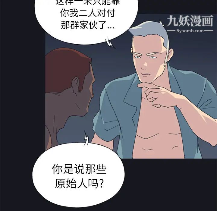 《15少女漂流记》漫画 第21話