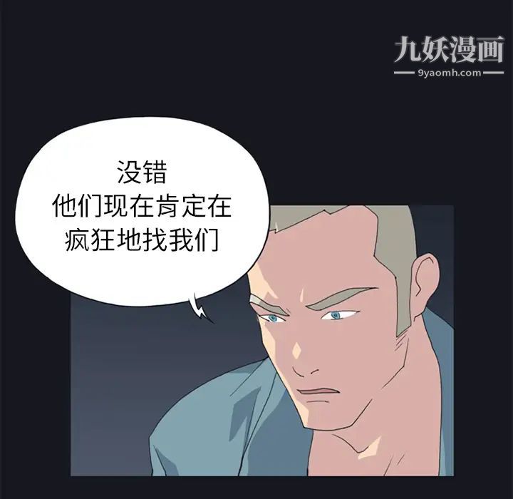 《15少女漂流记》漫画 第21話
