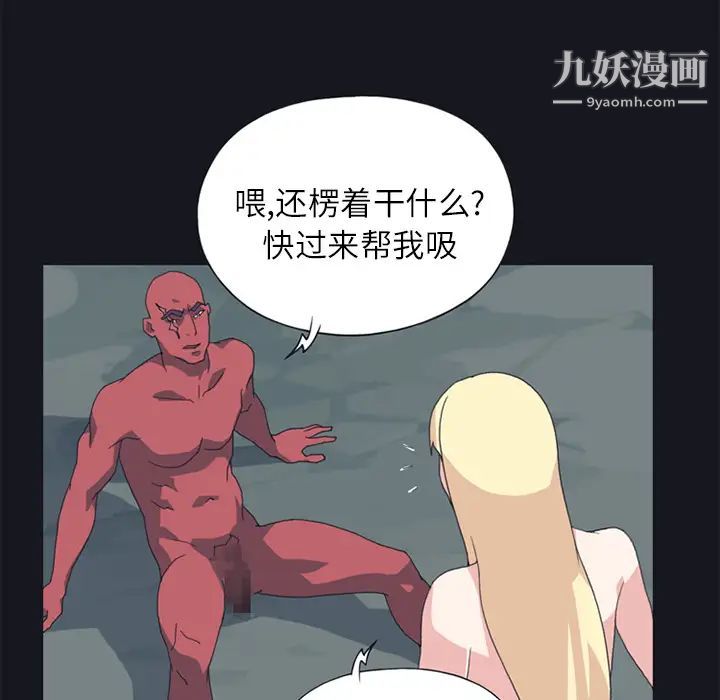 《15少女漂流记》漫画 第21話