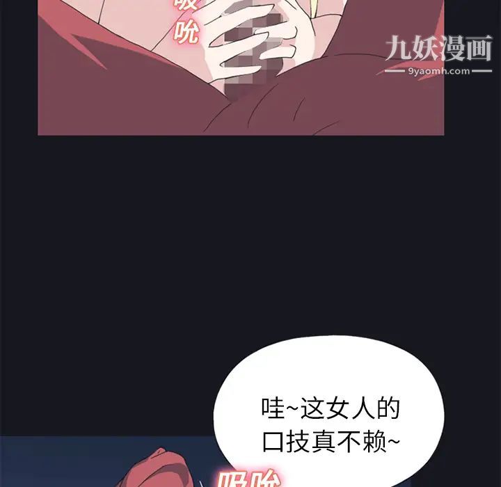 《15少女漂流记》漫画 第21話