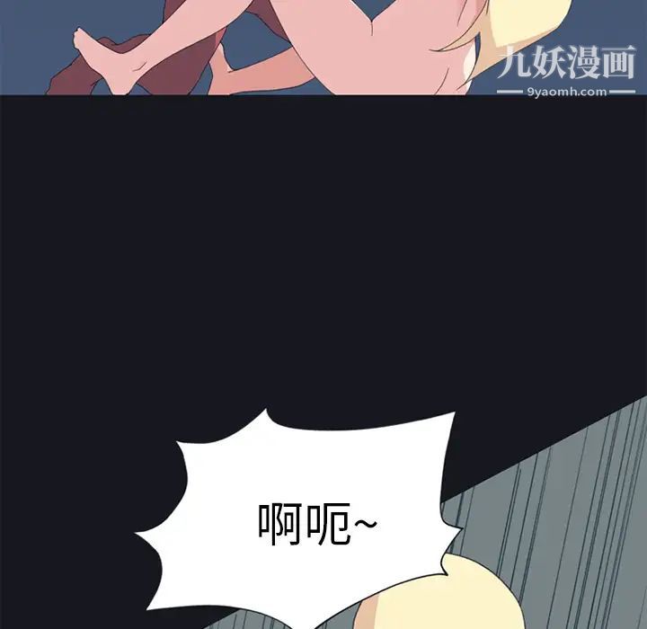 《15少女漂流记》漫画 第21話