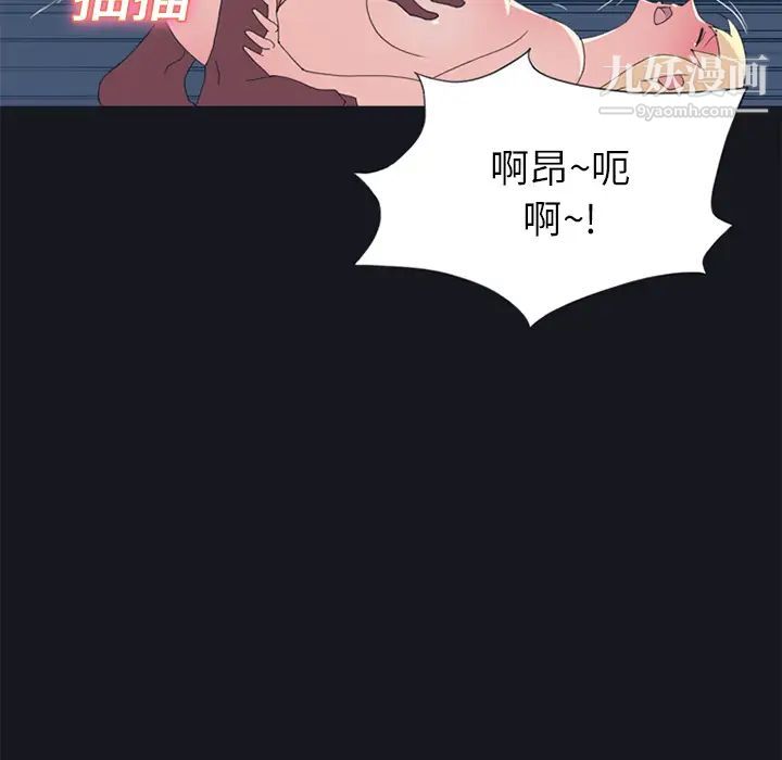 《15少女漂流记》漫画 第21話