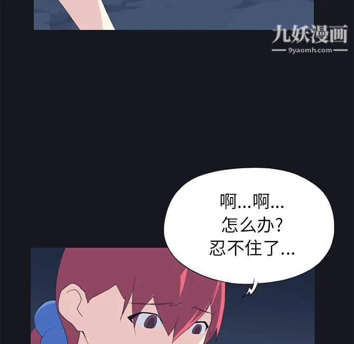 《15少女漂流记》漫画 第21話