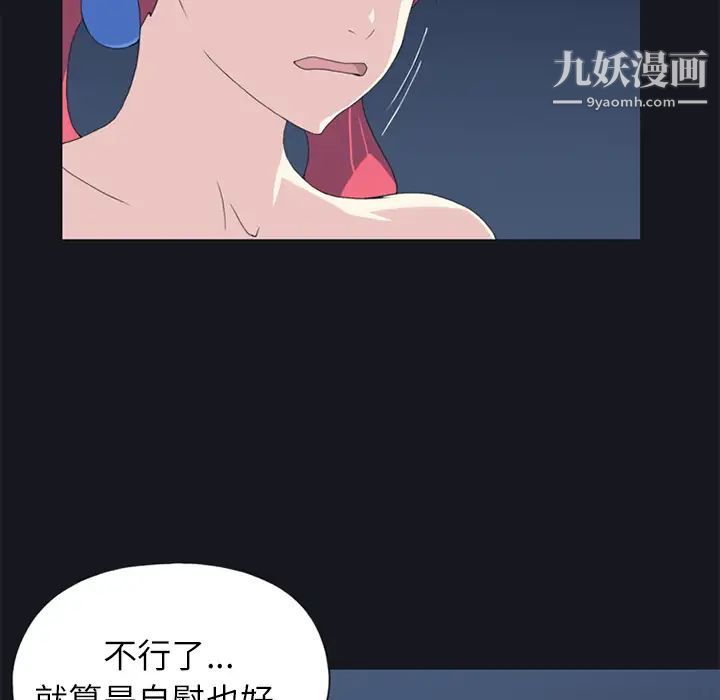《15少女漂流记》漫画 第21話