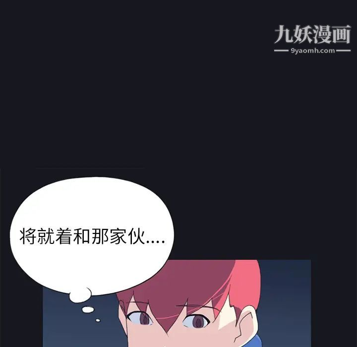 《15少女漂流记》漫画 第21話